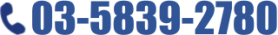 03-5839-2780